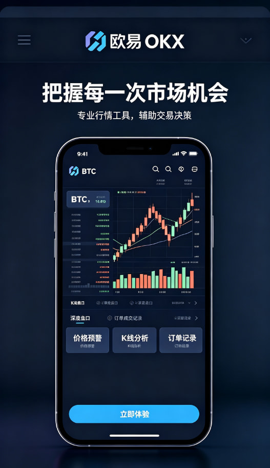 下载欧交易所官方安全提现指南
